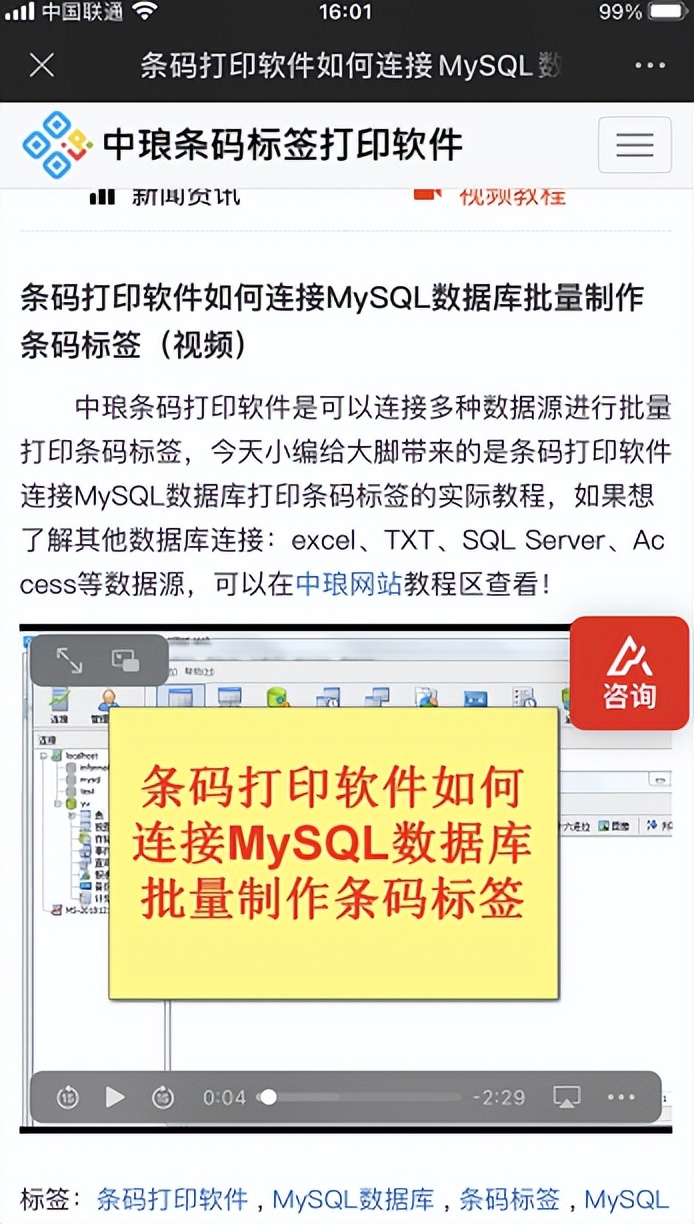 可变二维码打印软件如何制作视频二维码