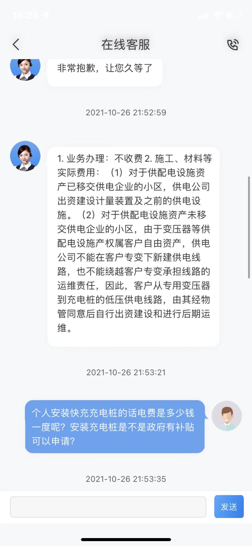 如何私人报装充电桩？新能源车充电桩安装攻略