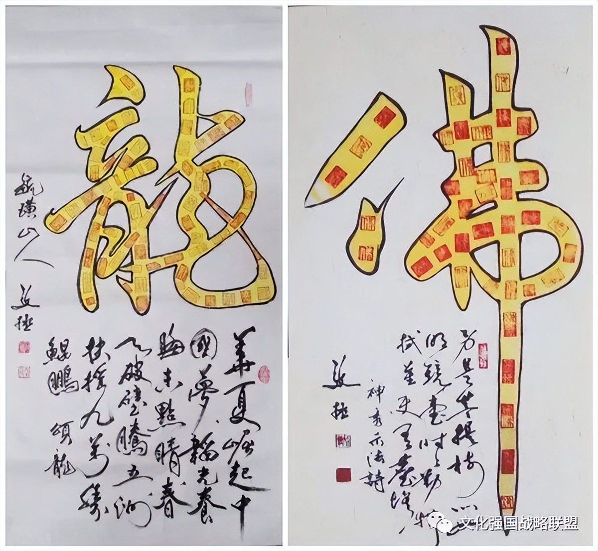 中国新时代国际艺术大家——邴文政