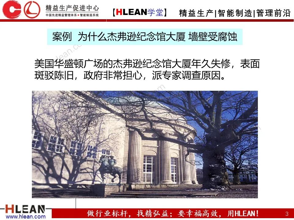 「精益學堂」至今 見過最詳細的5why分析