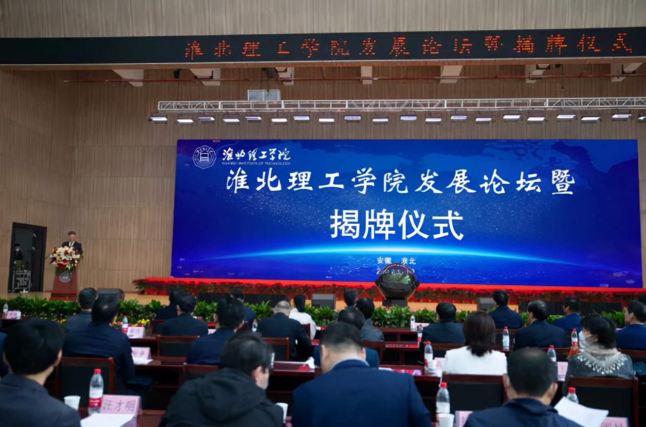 正式揭牌！安徽迎来一所“新大学”，当地考生：幸福来得太突然