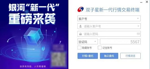 中国银河证券双子星「中国银河证券双子星手机版下载」
