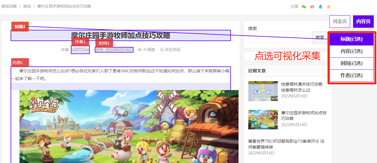 SEO外链群发工具，免费外链群发