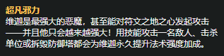 LOL：辅助位小法师制胜之道——掌控自身优势，发挥英雄特性