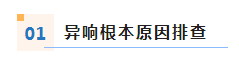 某车型前摆臂与副车架前连接点 力矩衰减异响分析与研究