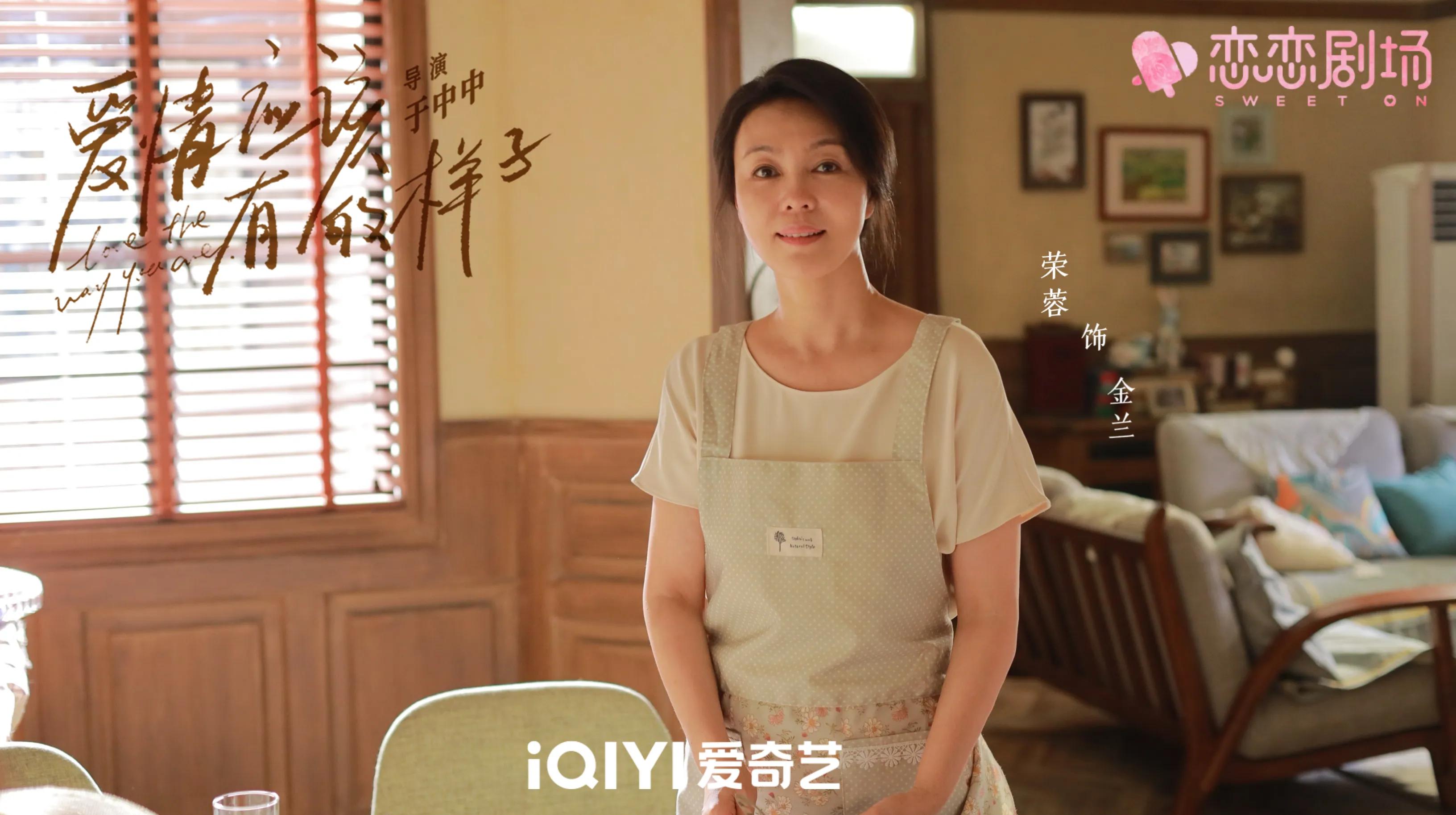 《爱情应该有的样子》姐弟恋被发现，兰姨的做法令人称赞