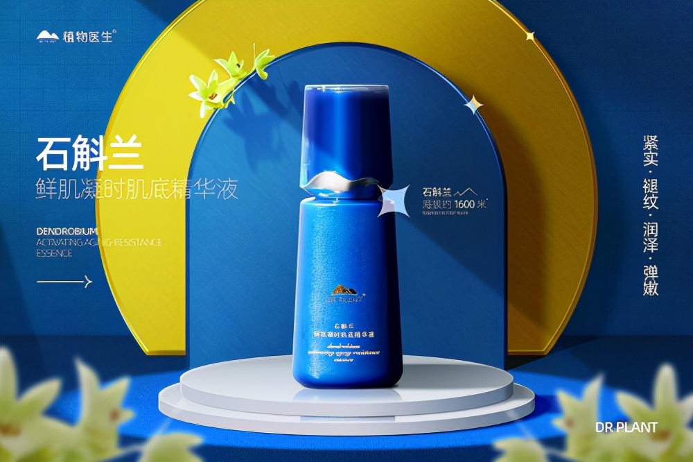 这款火了 凝滞时光的抗初老佳品 植物医生兰精灵 天天看点