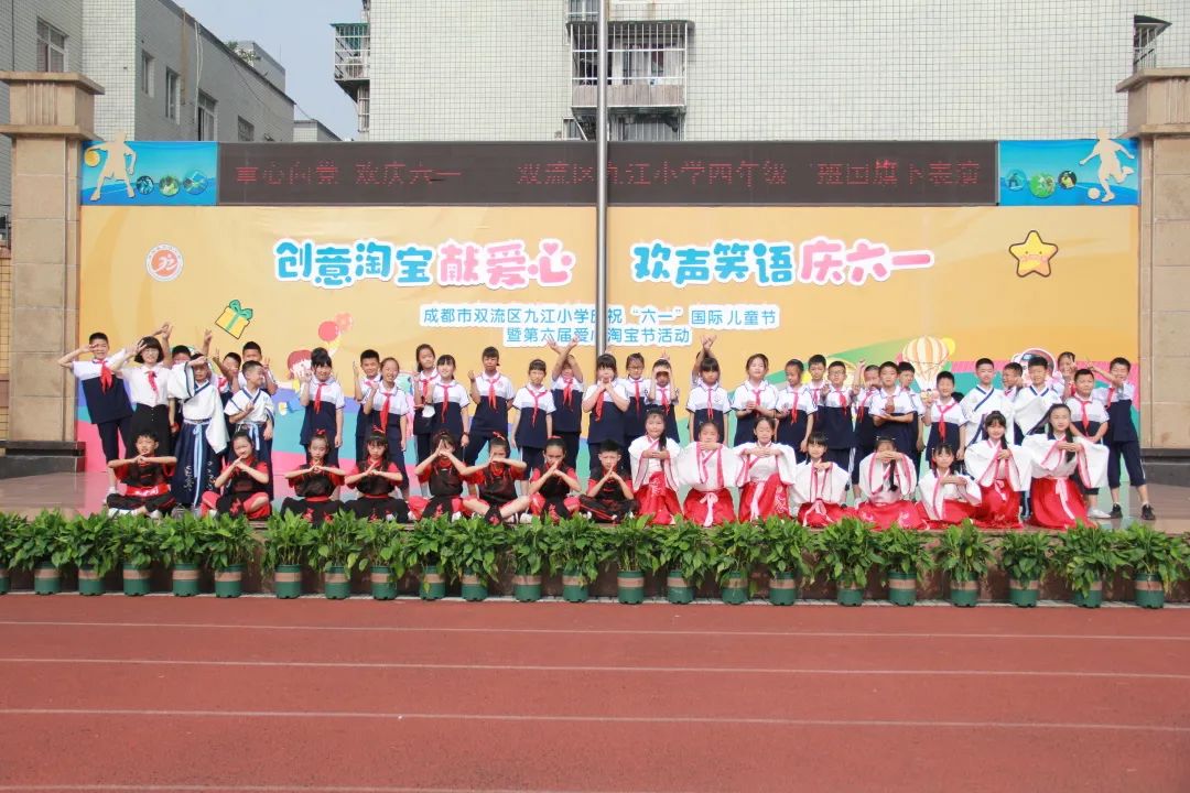 品味端午佳节 弘扬传统文化｜记九江小学四年级二班国旗下表演