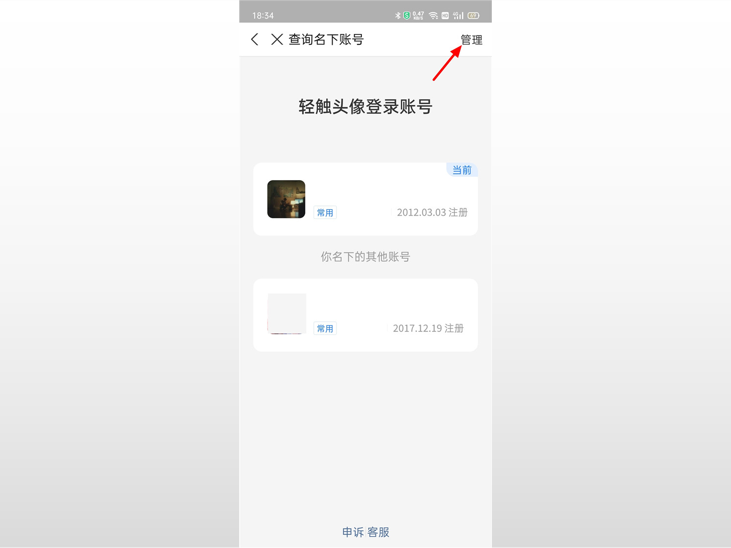 一个身份证绑定了两个支付宝（一张身份证可以注册几个支付宝）