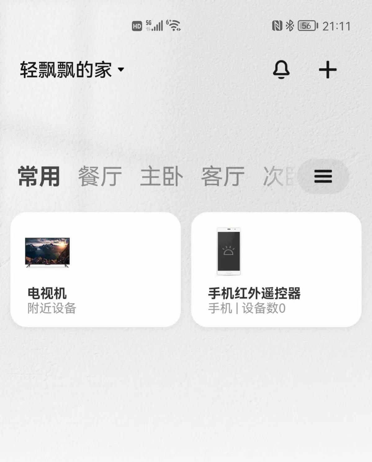 “米家”崩溃带来的思考