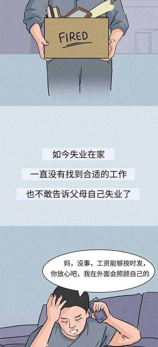 你知道这个有多难吗(现在的成年人到底有多难？一位35岁的男子，说出自己的辛酸经历)