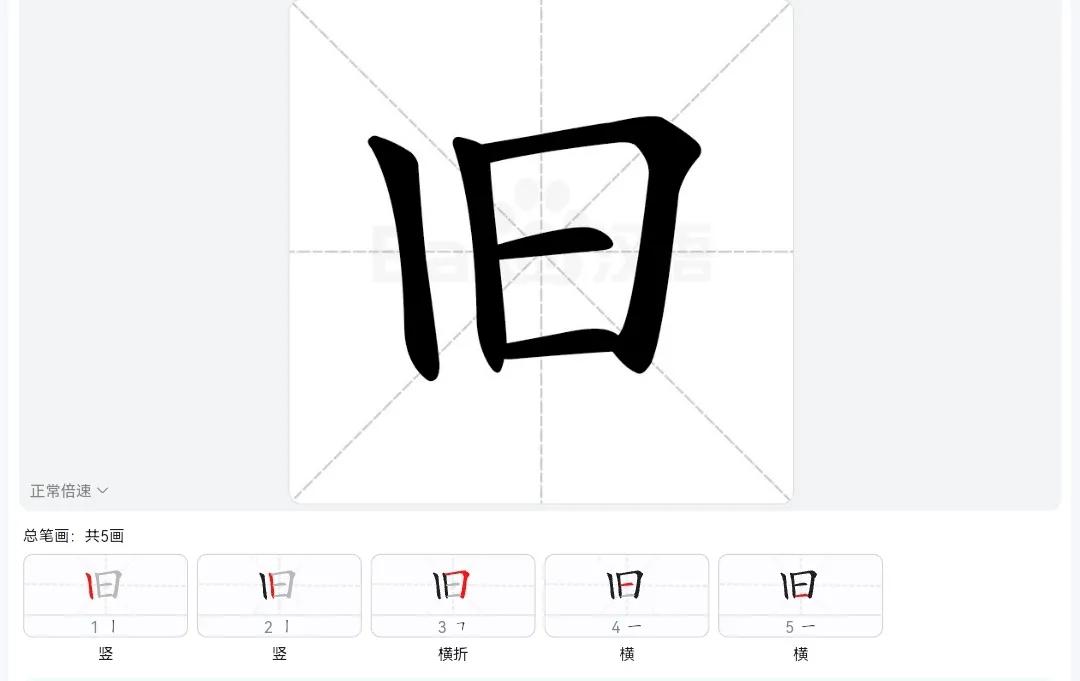 竹字五笔怎么打（御字五笔怎么打）-第5张图片-科灵网