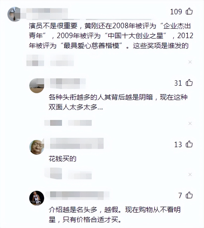 39岁男星黄刚获刑11年，诈骗老人130余万，曾被评为企业杰出青年