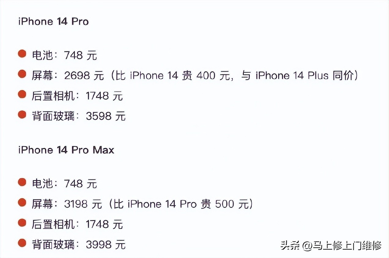 iphone12电池低于90%免费更换（苹果11电池剩90多能免费换嘛）-第4张图片-华展网