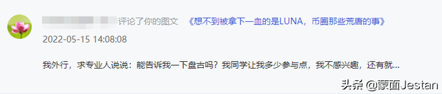 币圈那些躁动不安的心！币圈深度分析报告