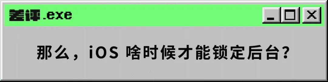 能让 iOS 保持流畅的墓碑机制，安卓也有了