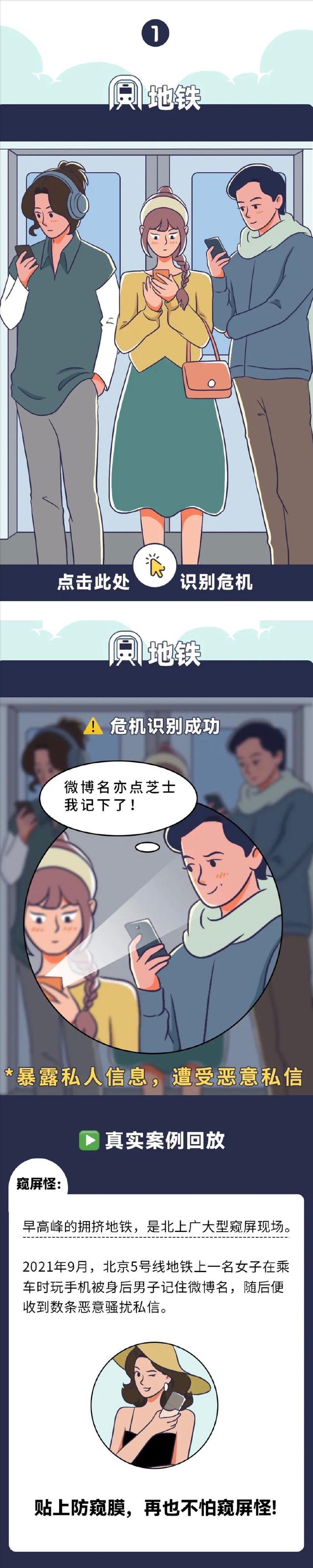当代女性危险图鉴曝光，自己的隐私暴露后该怎么办？建议女生看完