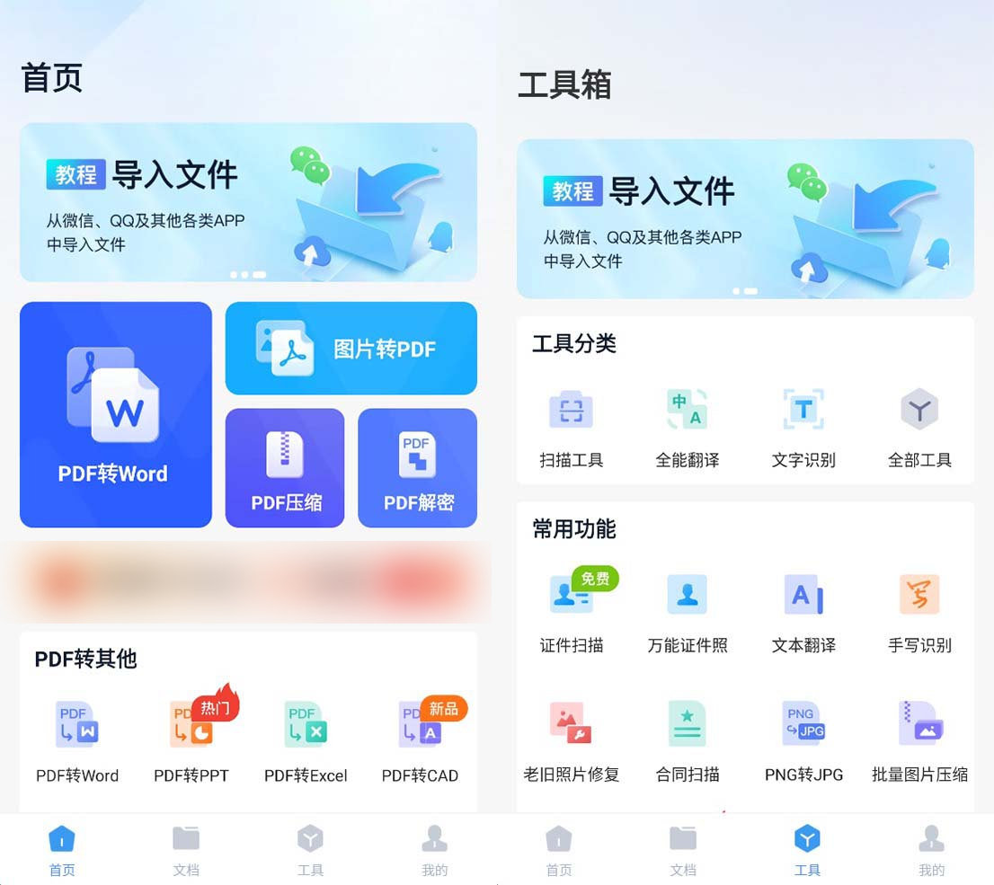 Word转PDF怎么转？亲测好用的软件分享