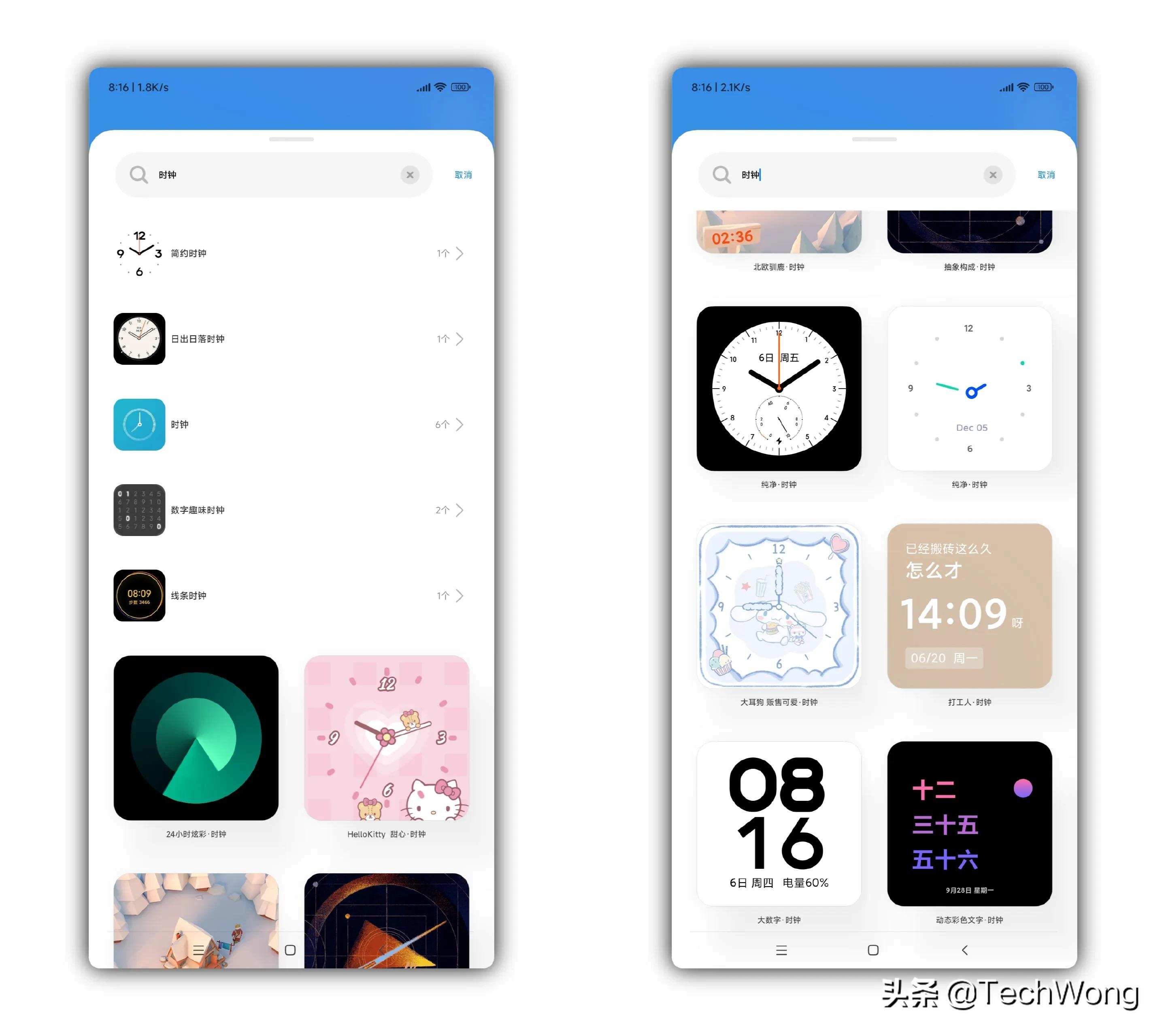 玩转MIUI13，小部件里的3大实用功能分享