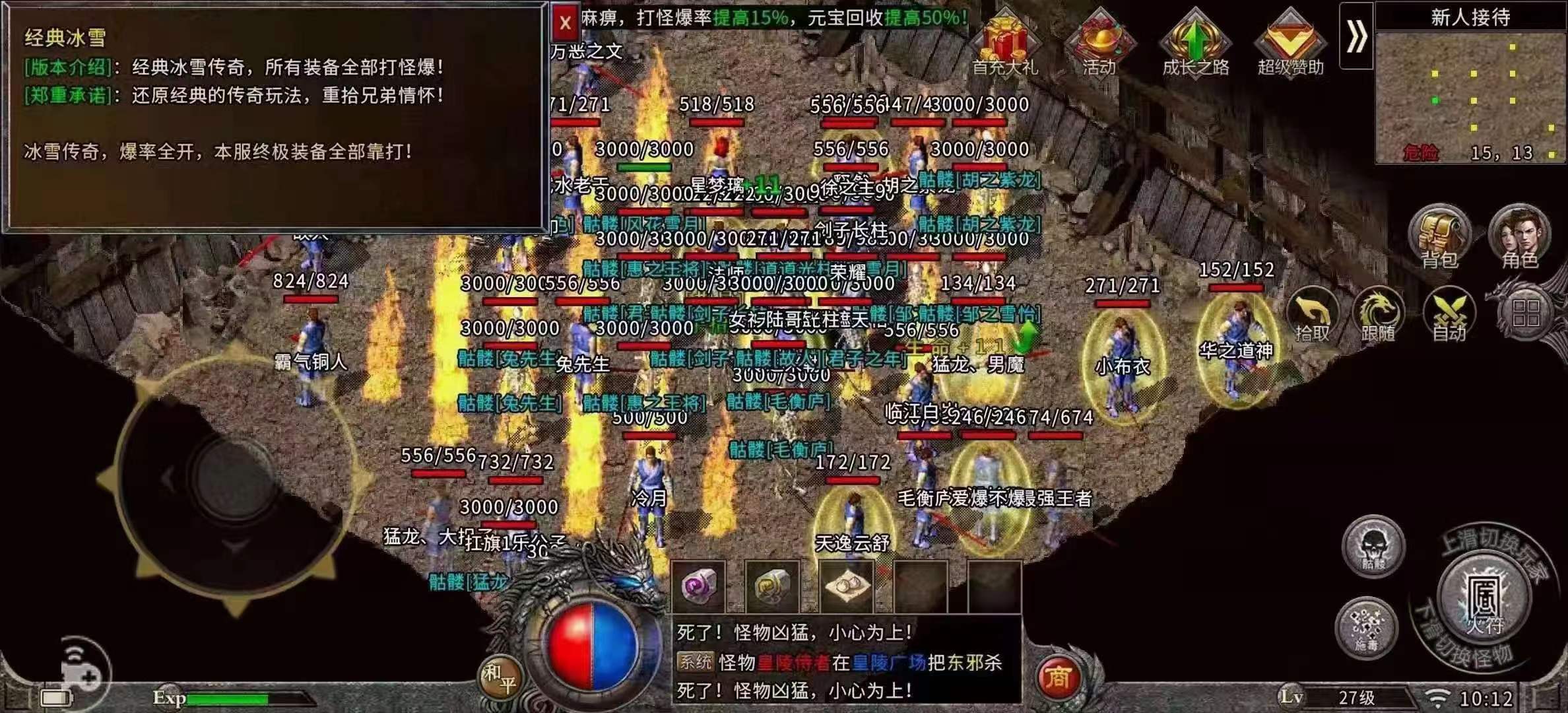 热血传奇：法师的诱惑之光到底是不是垃圾技能？