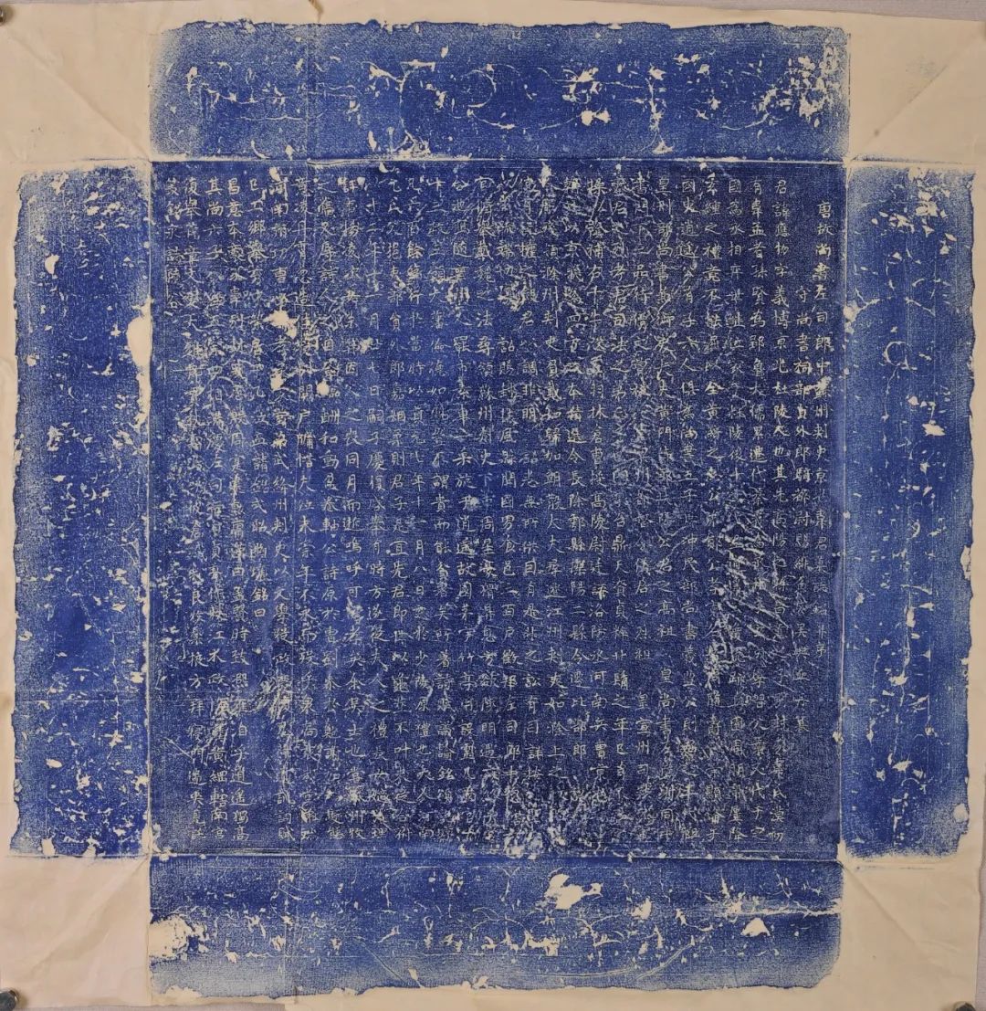 韦应物墓志,图自西安碑林博物馆宋代朱长文在《 吴郡图经续记》中记载