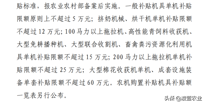 农民能够领到哪些补贴，你需要知道的，一定要了解