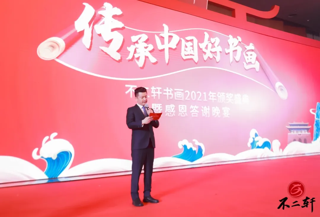 王本杰画多少钱一平尺(不二轩书画2021年颁奖盛典暨