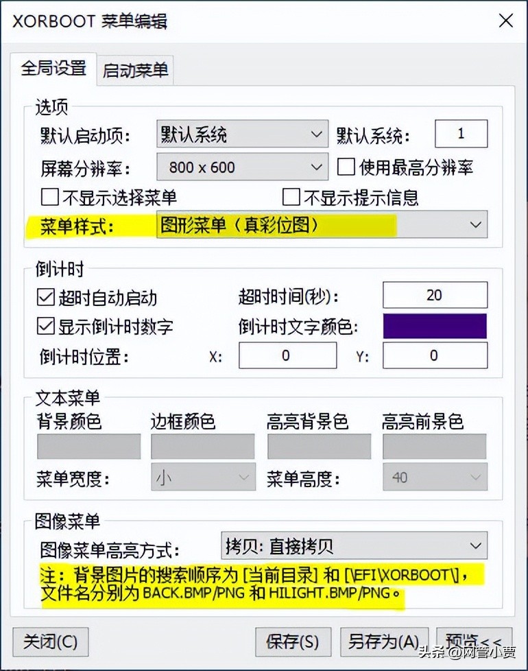 我就不想开机按 F12，还能不能愉快地玩 UEFI 多系统启动呢？