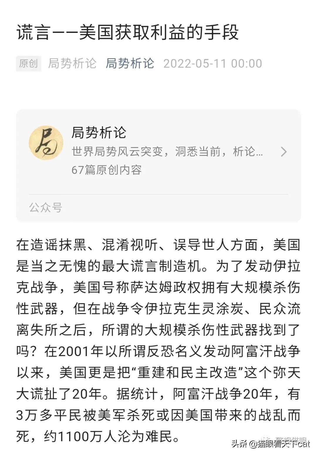 文章还没发出，就有用户投诉？