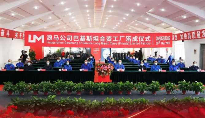 总统见证！朝阳浪马巴基斯坦合资工厂圆满落成