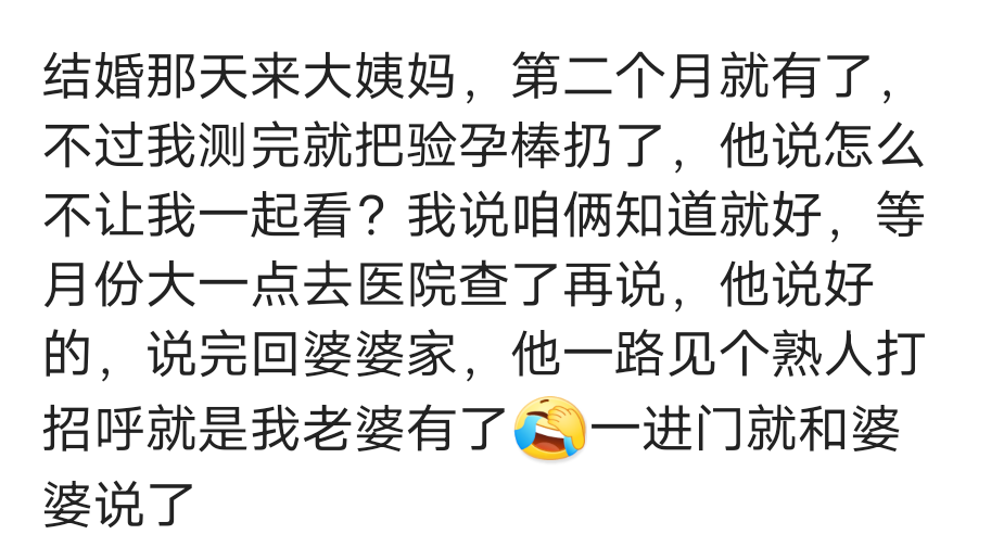 怀孕后另一半的反应是啥样的？说着好日子到头了，然后发了朋友圈
