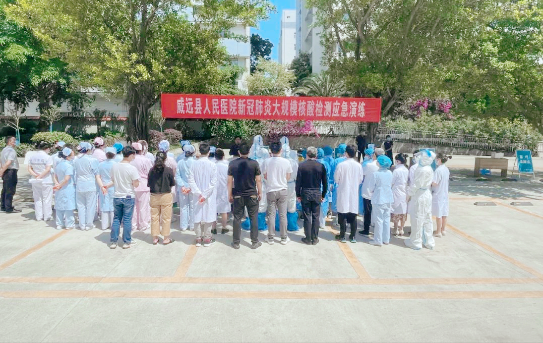 威远县人民医院开展新冠肺炎大规模核酸检测应急演练