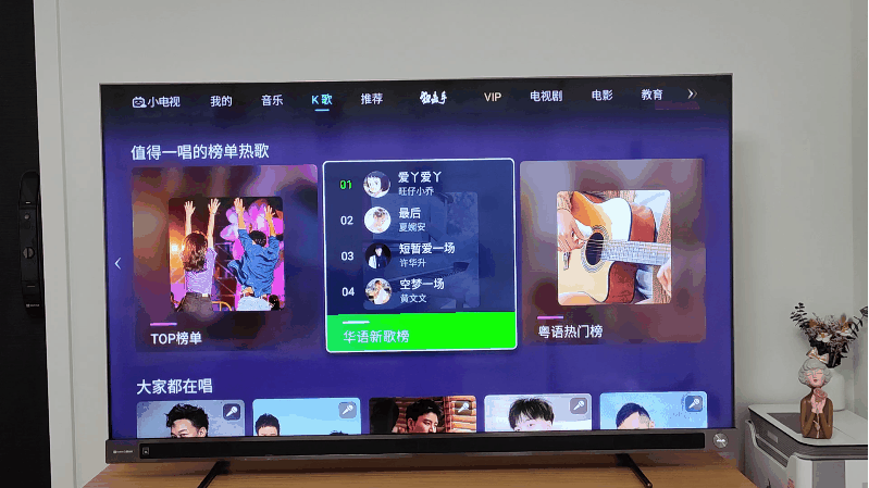 万元内音质天花板，年轻人必备娱乐神器，Vidda音乐电视2 V5G测评