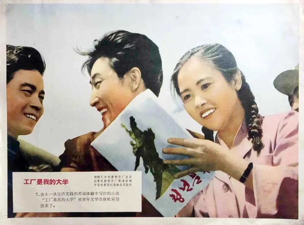 世界电影（0121）朝鲜电影《工厂是我的大学》（1963）剧照欣赏