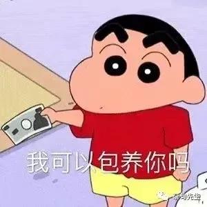 蜡笔小新表情包