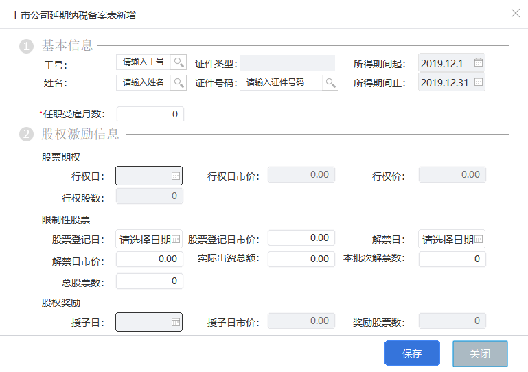 个人所得税怎么查询缴费记录查询（个人所得税怎么查询缴费记录查询系统）-第148张图片-科灵网