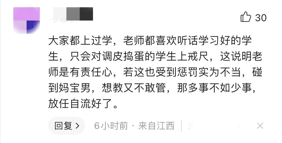 大学老师犯错遭唾骂，中学老师打人被同情，是何道理？