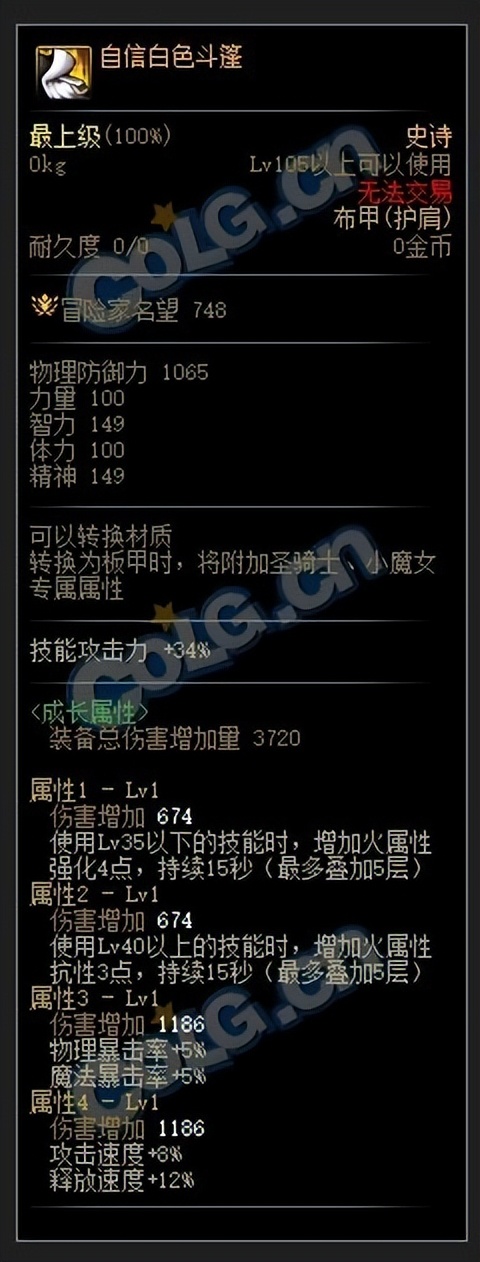 DNF：无色流起飞！分享一套下版本蓝拳装备搭配