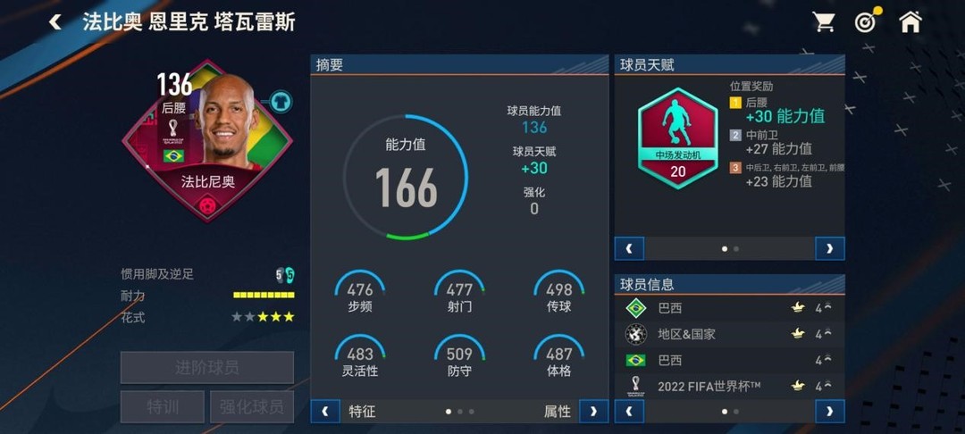 fifa足球世界右邊鋒最好用（FIFA足球世界 - 雙十一足球帶貨-“歐洲黑店”摩納哥）