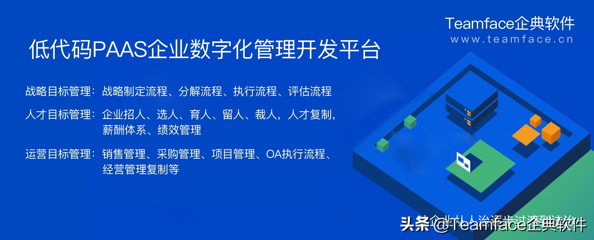 什么是零代码应用平台？是否能让企业实现降本增效？