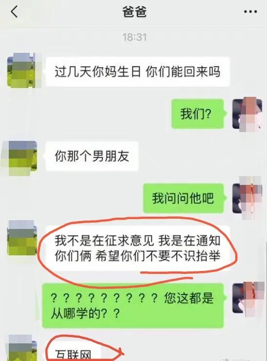 笑死，父亲称儿子为“普信男”，他懂这是什么意思吗