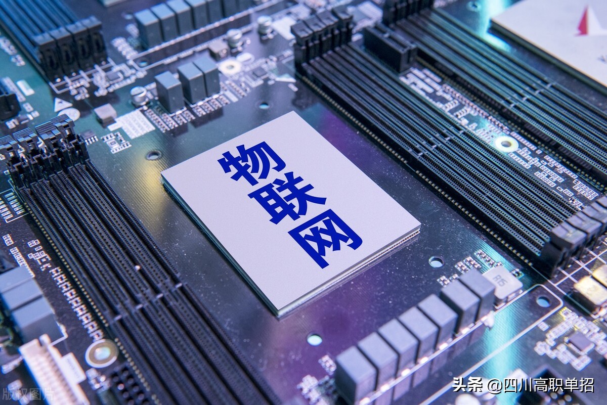 物联网应用技术