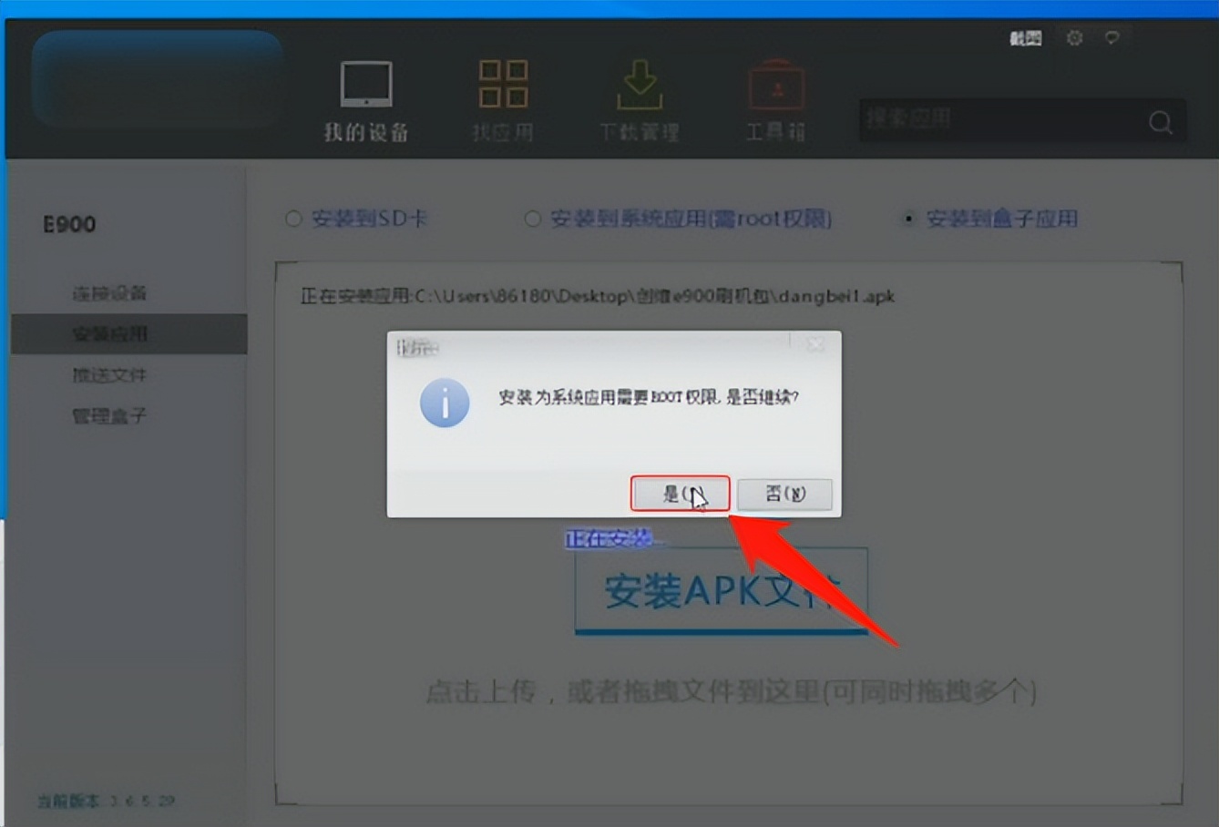 河北聯通創維E900機頂盒的刷機教程