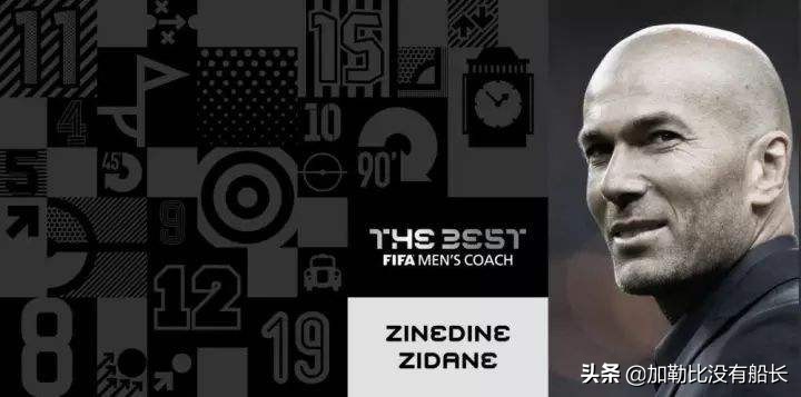 齐祖评价皇马帅位（与曼联帅位渐行渐远的齐达内，执教皇马开局时有何过人之处？）