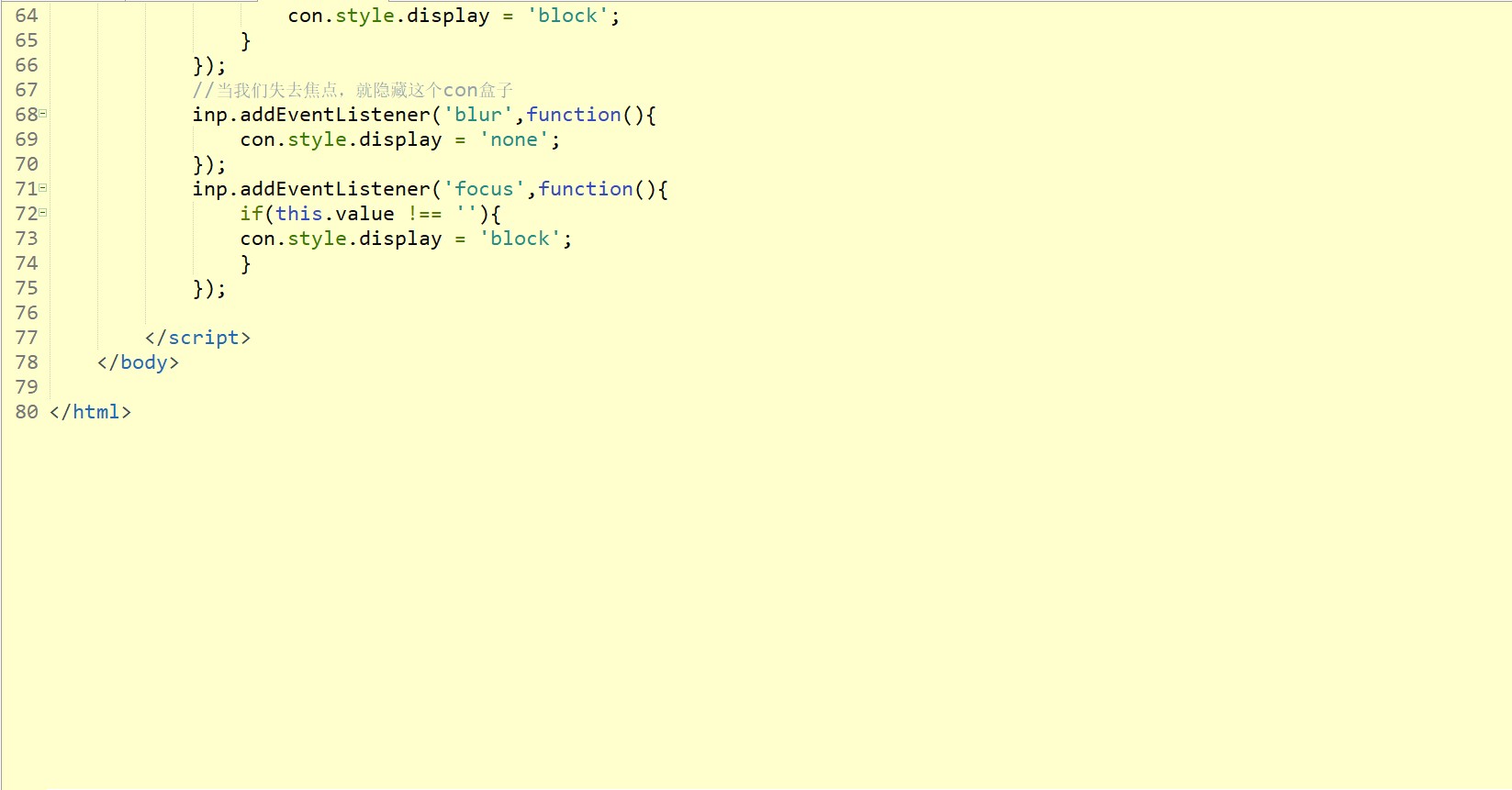 JavaScript模拟京东快递单号查询怎么做？