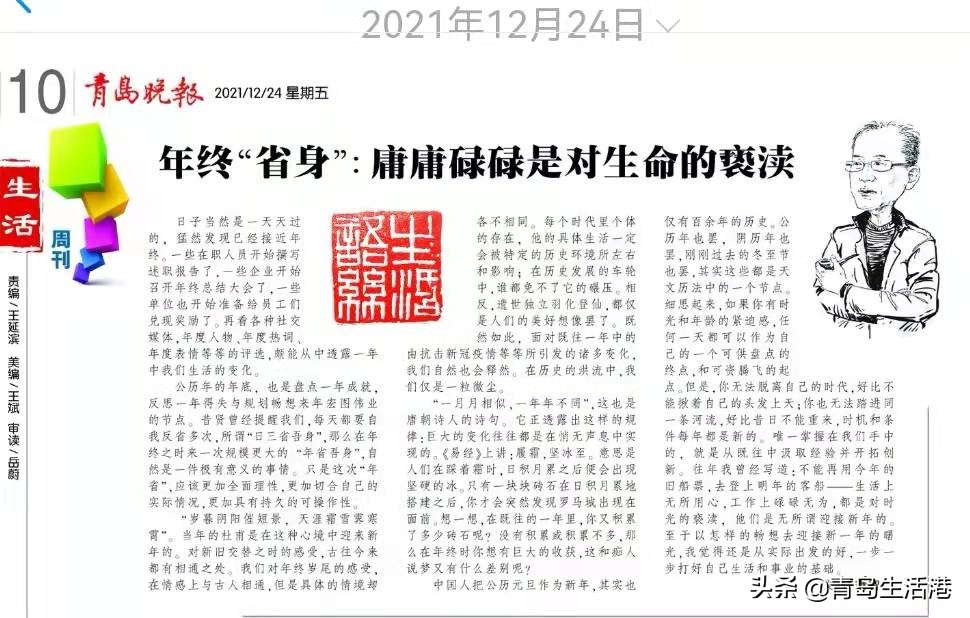 年终感言：做好时光洪流中的微尘