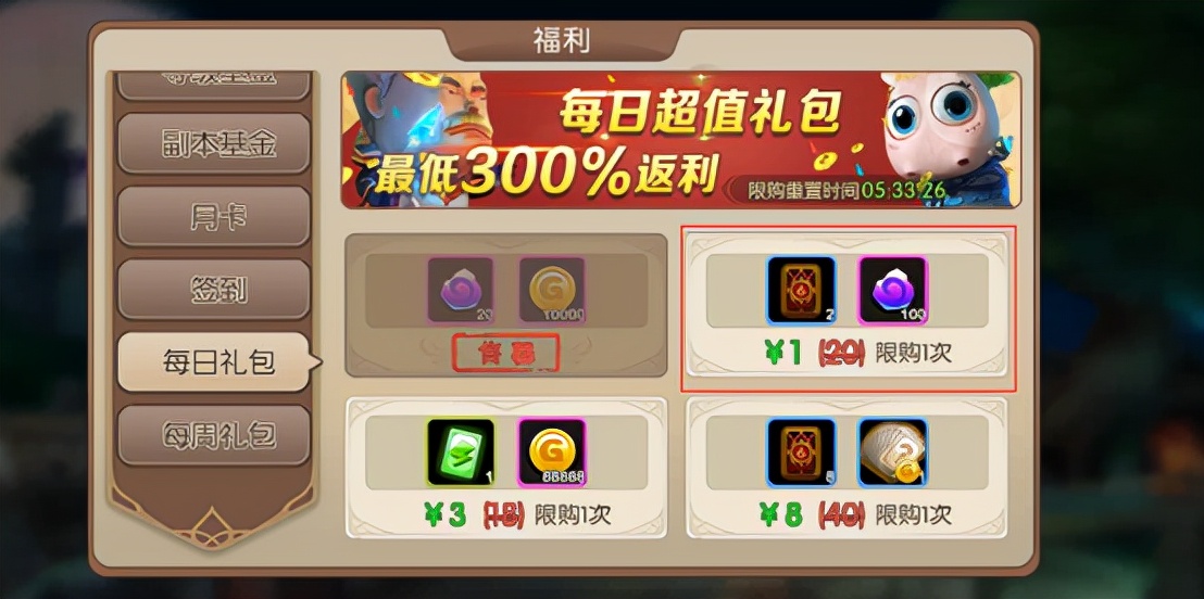 《我叫MT2》小游戏新手白嫖攻略