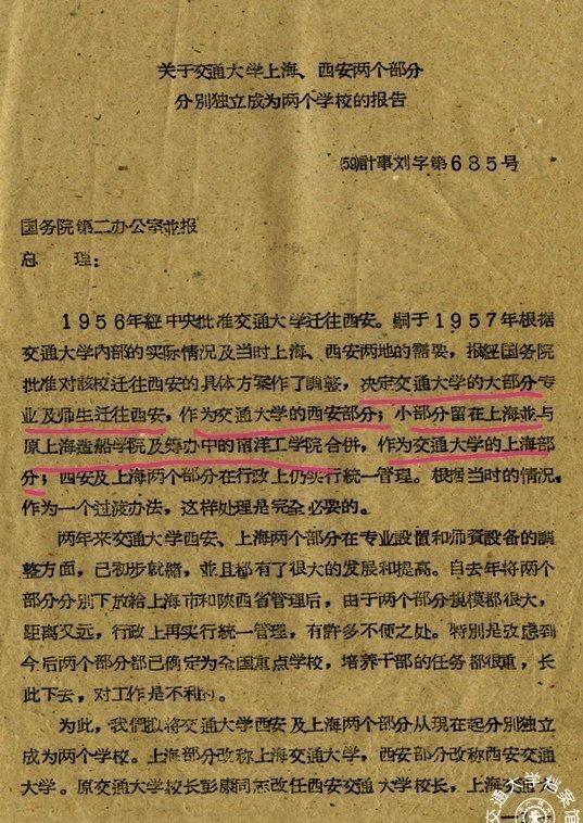 星辰大海之梦！原六机部隶属院校故事，上交最早投入教育部怀抱