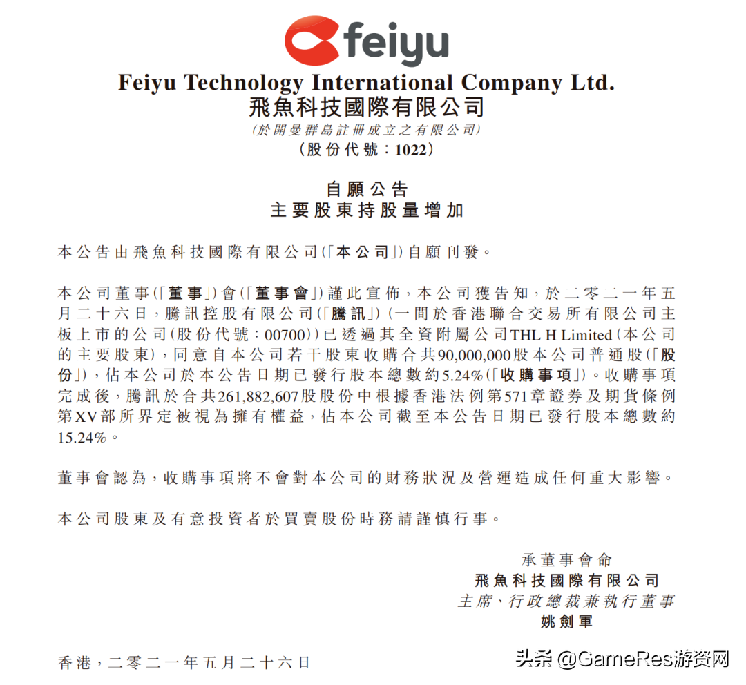 一个月内开测上线4款新品，2022会成为飞鱼科技的“转势年”吗？