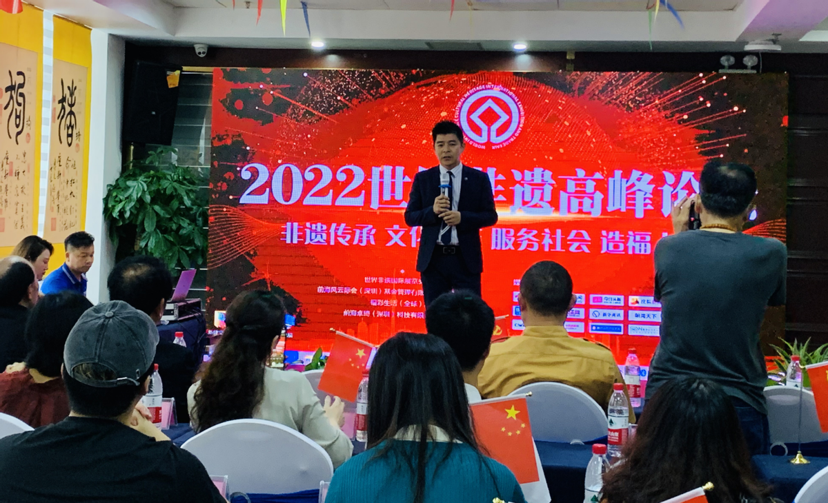 凝聚力量共话未来，2022世界非遗高峰论坛圆满举行